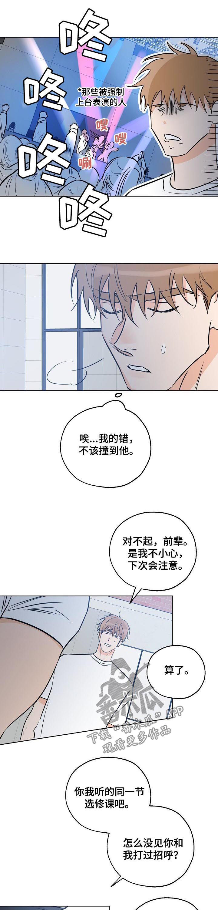 第53章：打招呼3