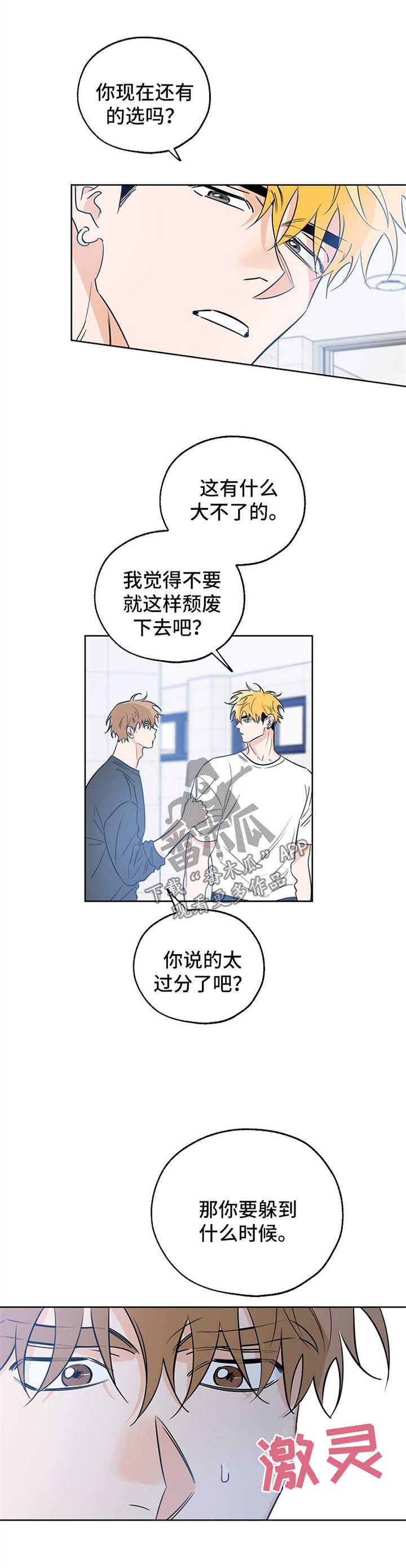 第38章：心理建设4