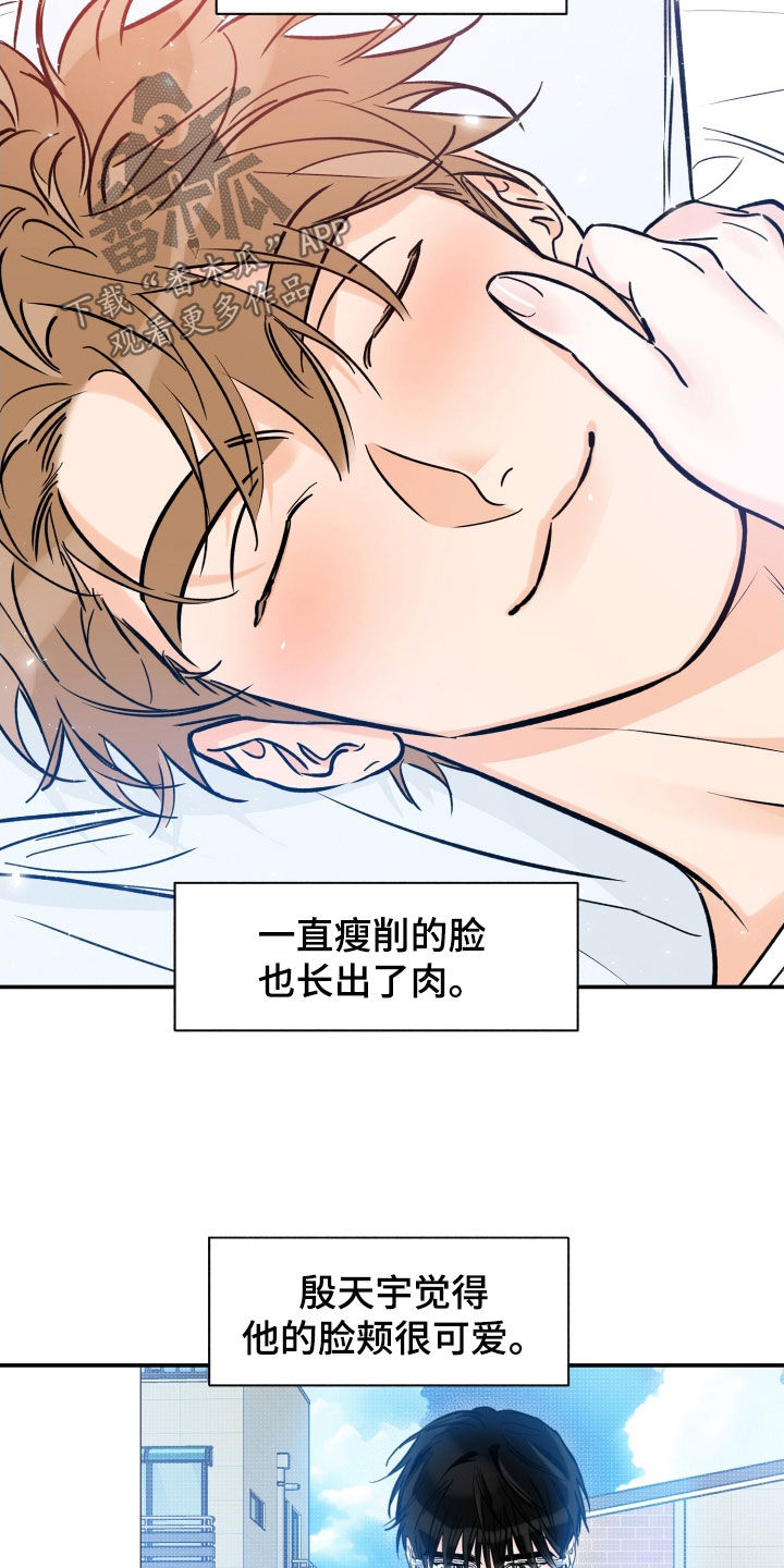 第184章：【番外】因为好看2