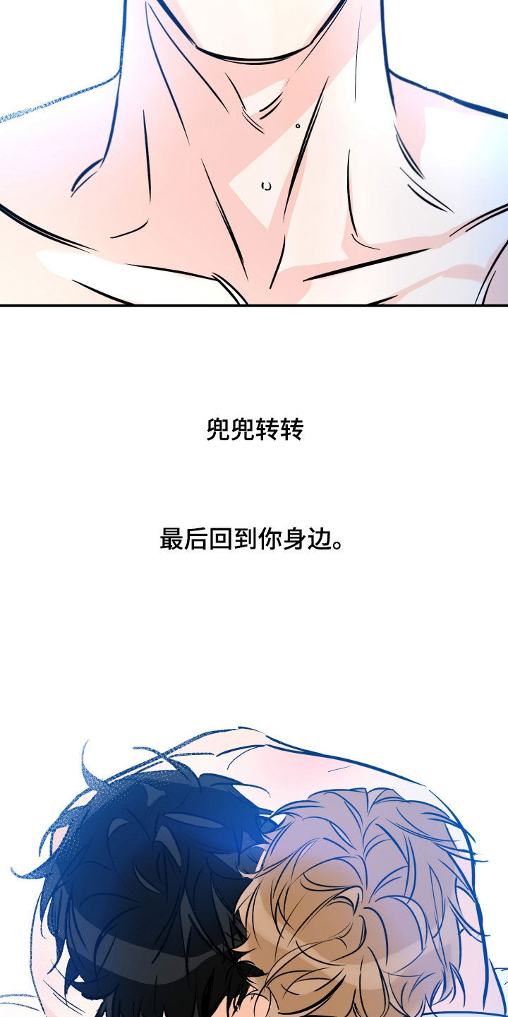 第187章：【番外】很有计划19
