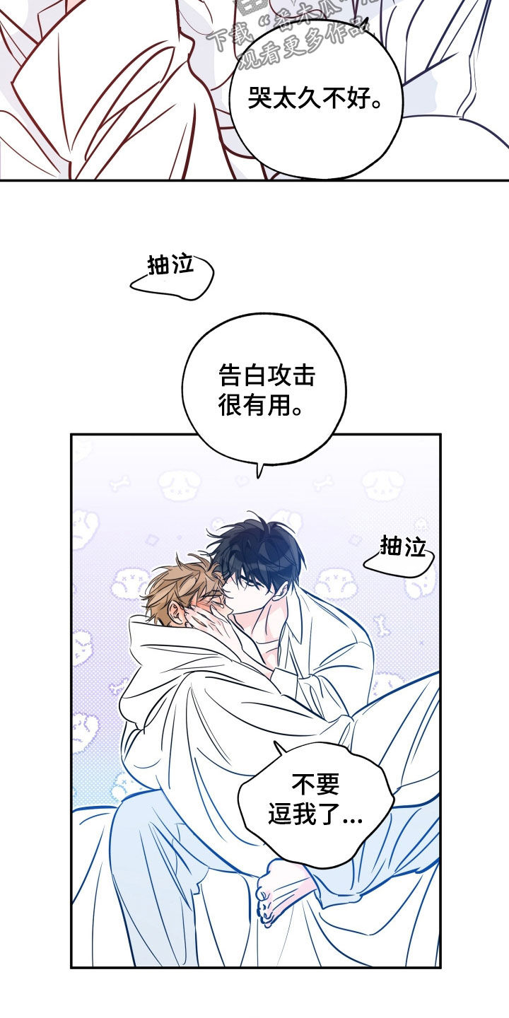 第186章：【番外】幸福18