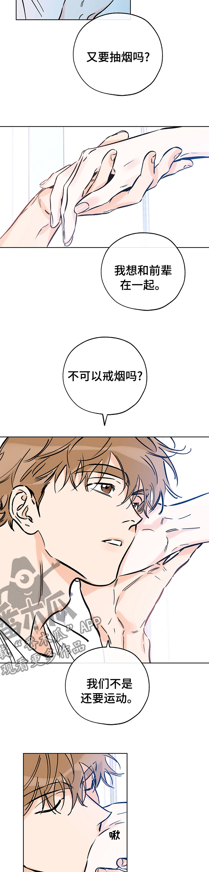 第111章：后悔吗4