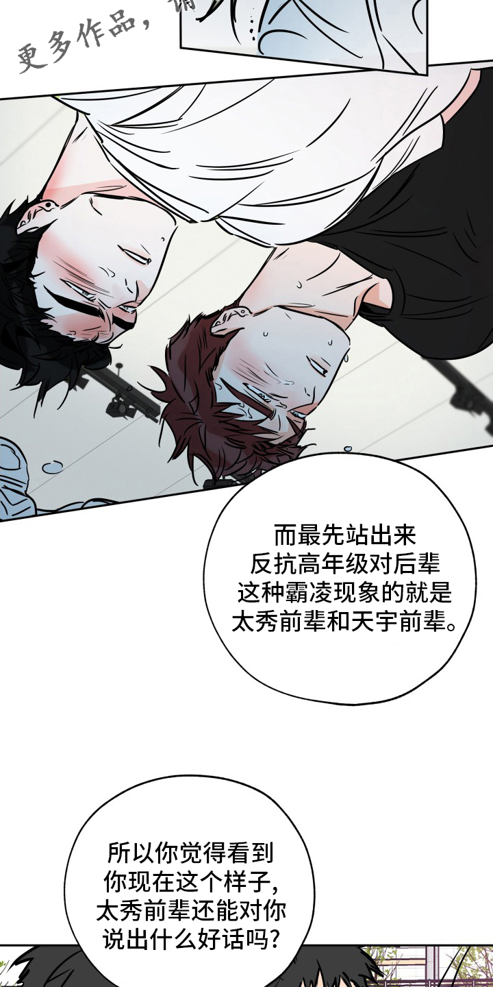 第132章：走着瞧吧10