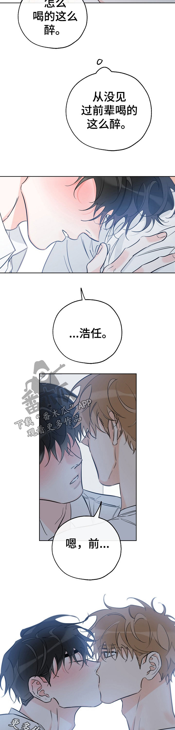 第68章：喝醉10