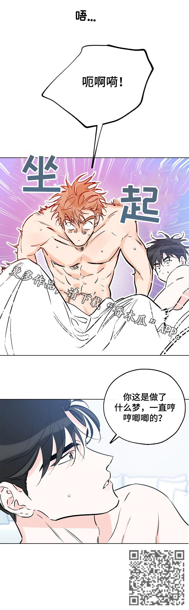 第82章：什么梦12