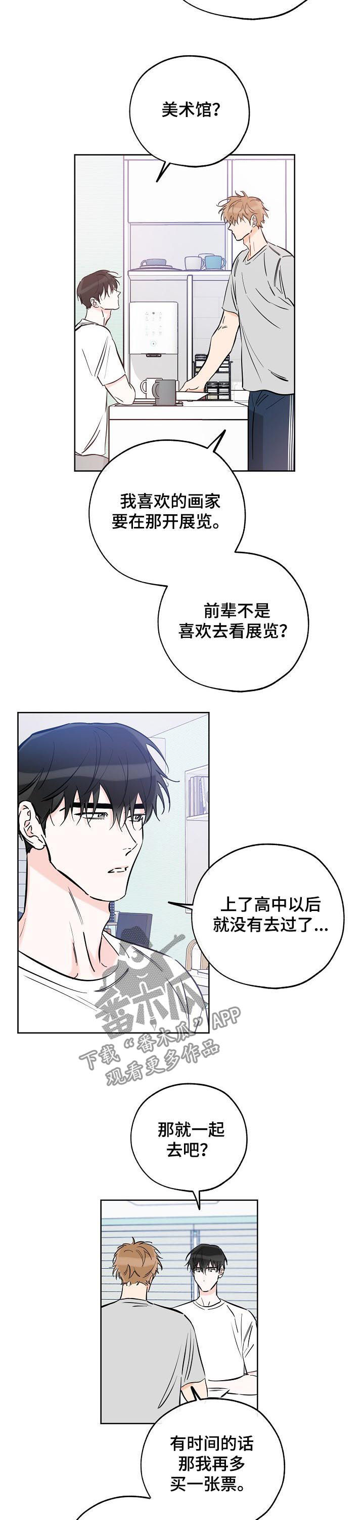 第91章：真可爱9