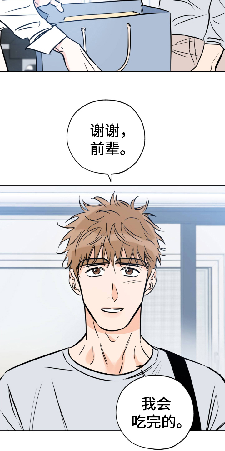 第123章：瘦了6