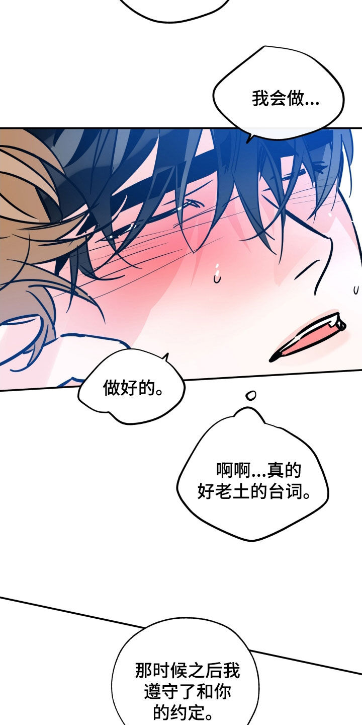 第185章：【番外】最好的告白24
