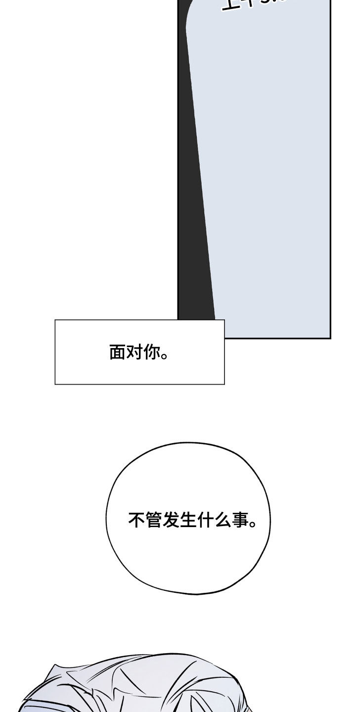 第157章：怎么面对你11