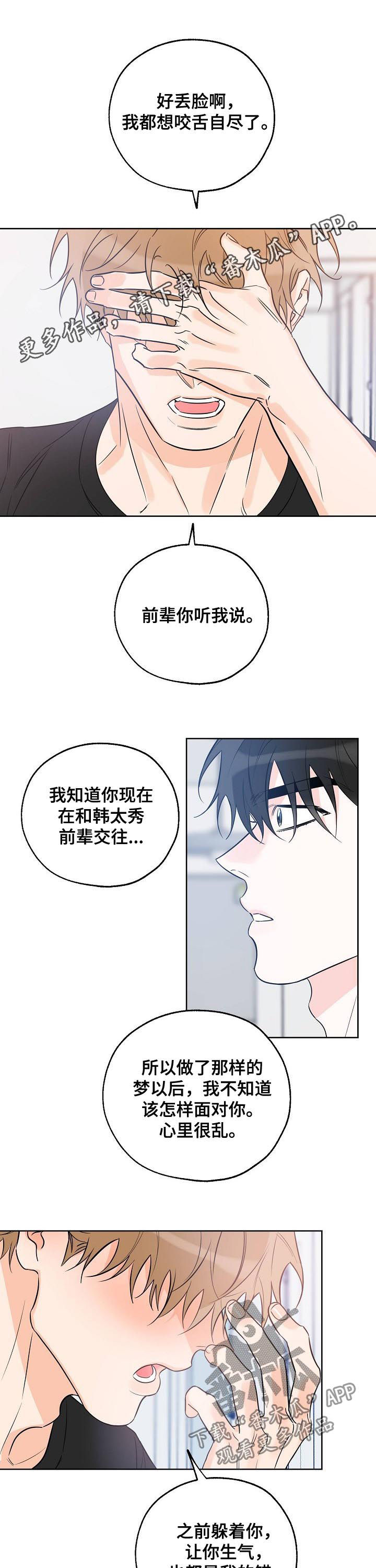 第46章：坦诚0