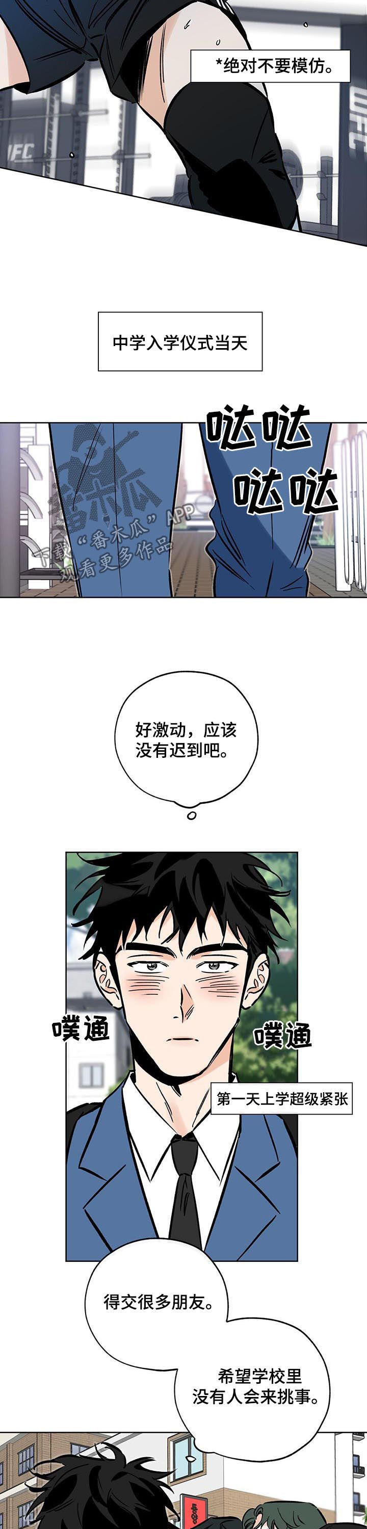 第103章：强大14