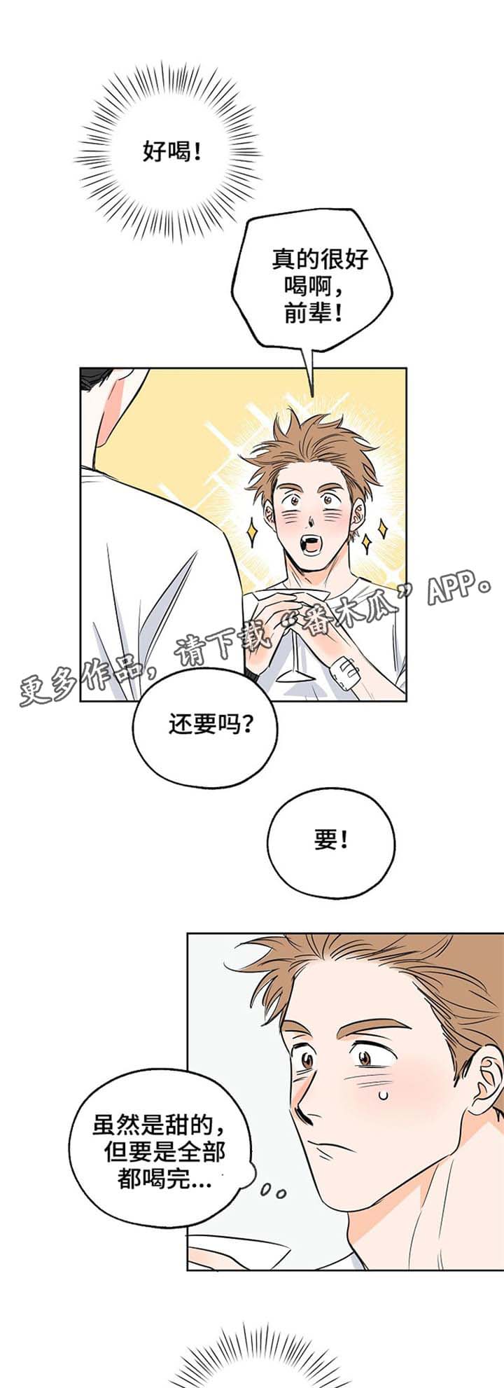 第6章：调酒6