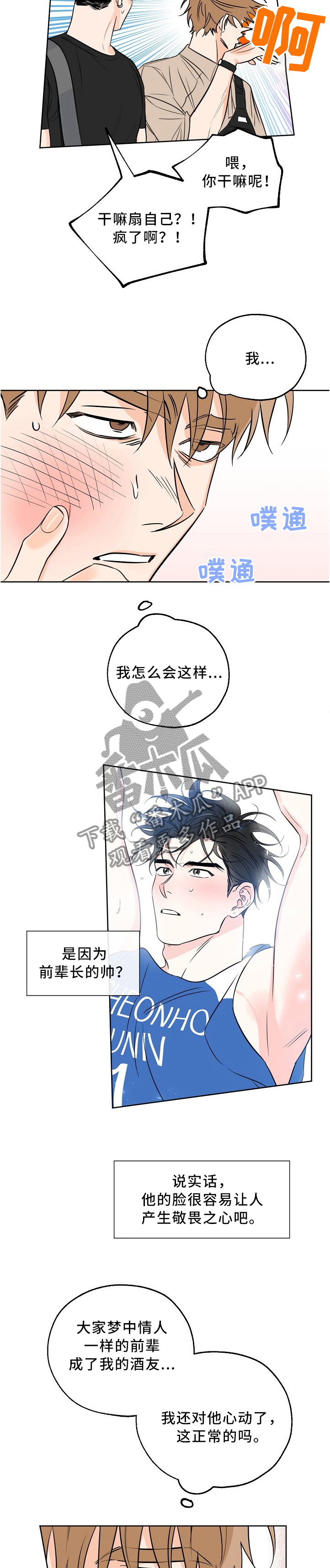 第21章：浮想联翩4