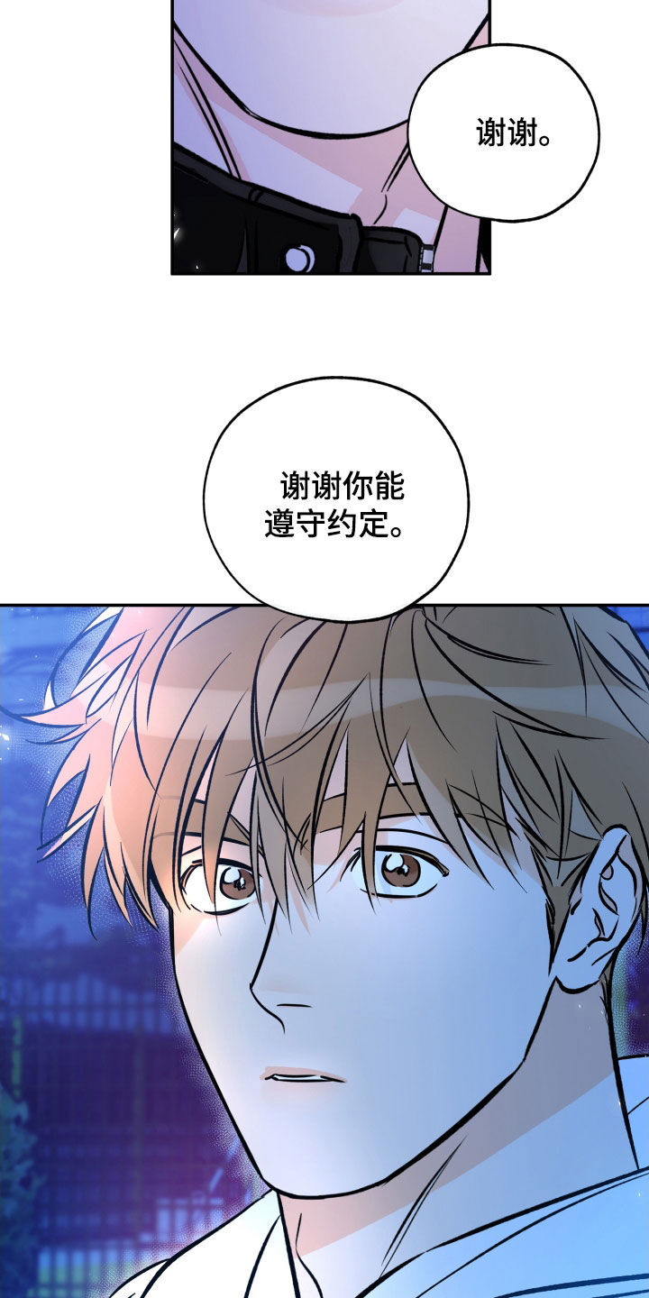 第181章：【番外】好哥们21