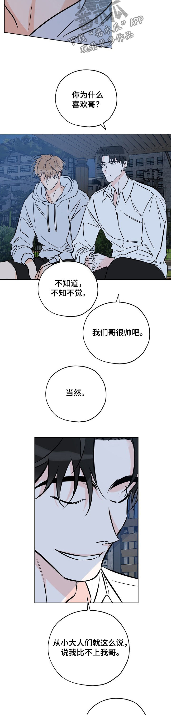 第95章：厨艺不行2