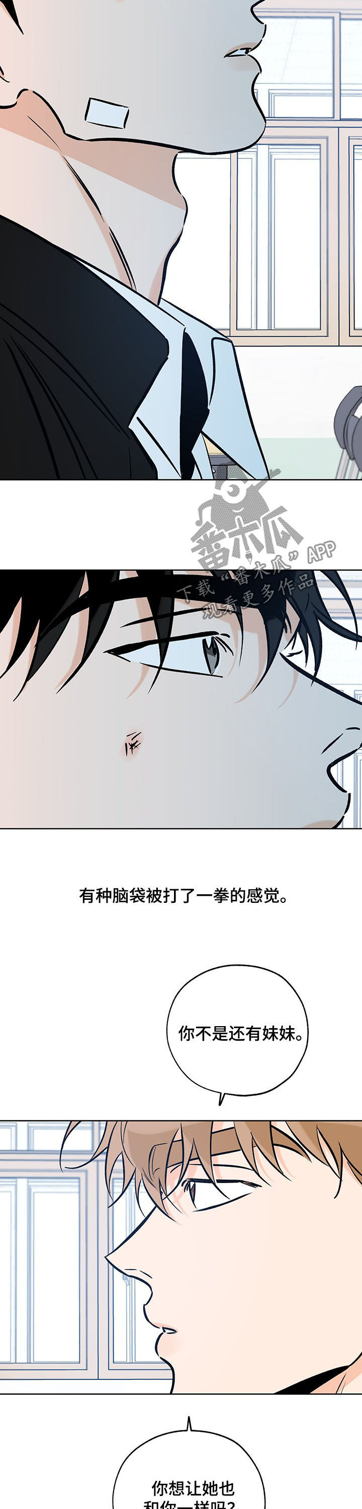 第106章：改过自新8