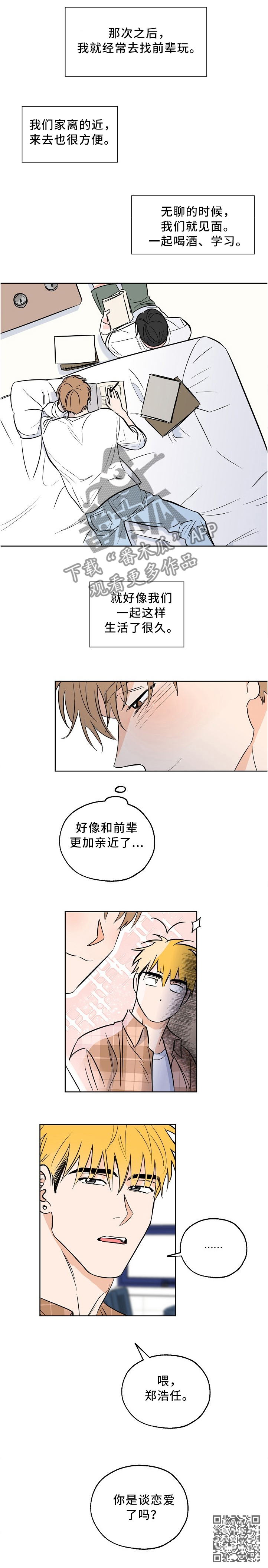 第17章：”谈恋爱”5