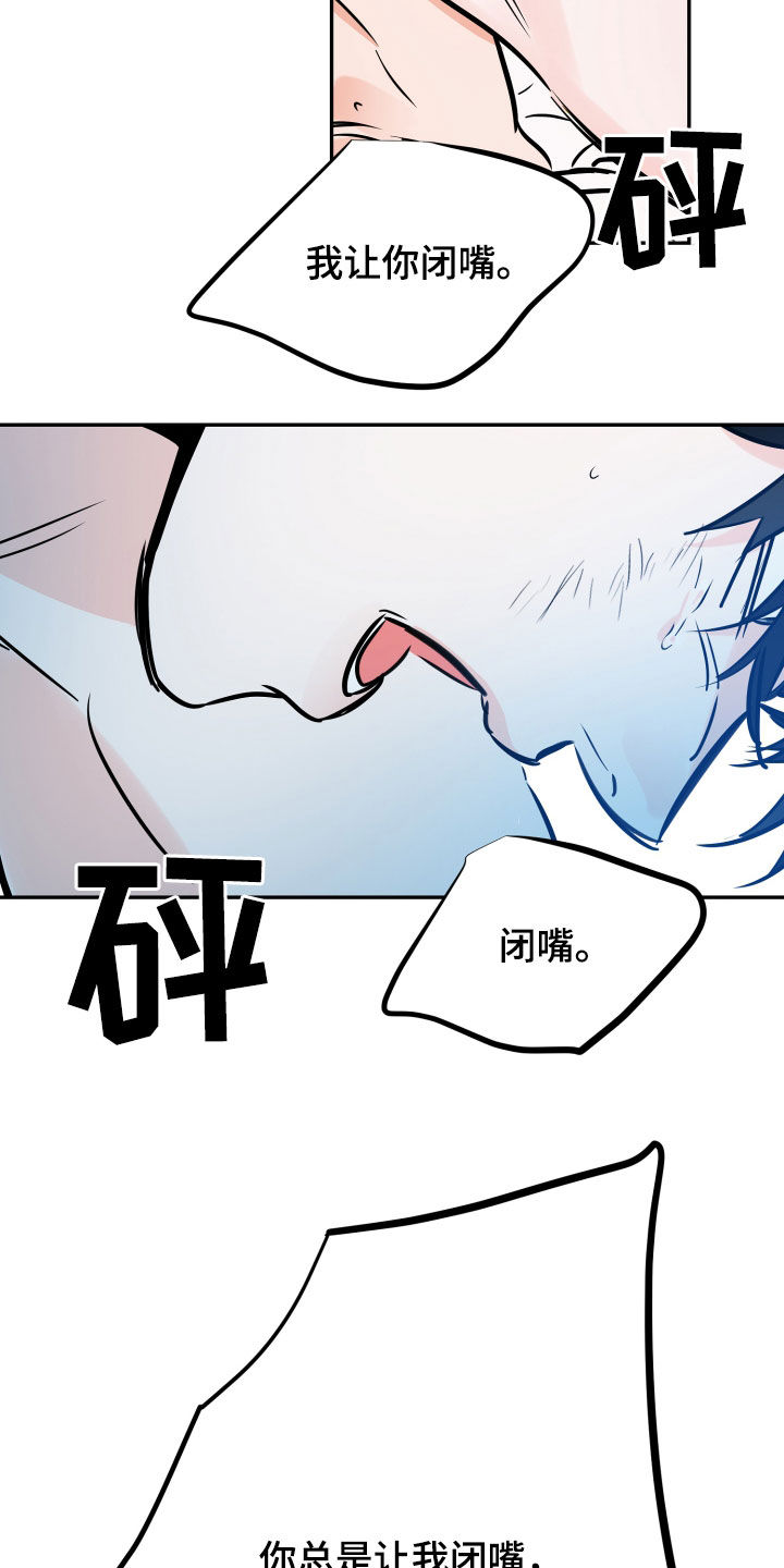第155章：我想杀了你10