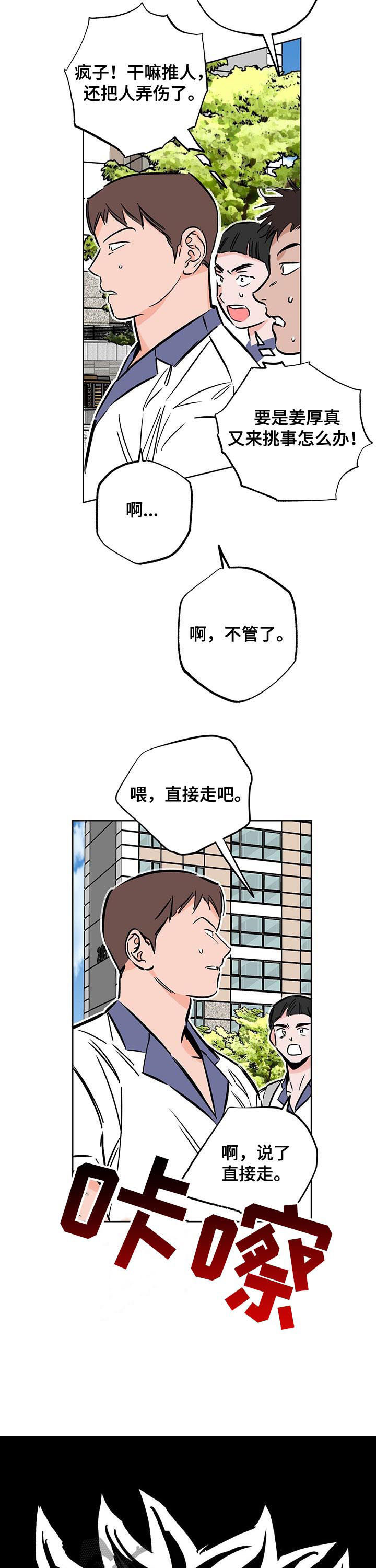 第103章：强大5
