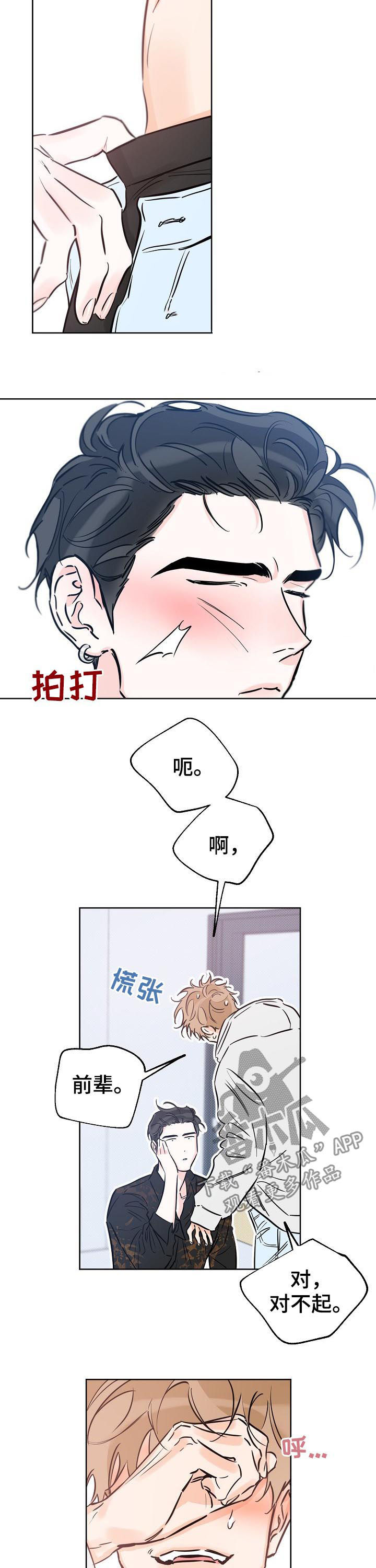 第78章：我喜欢你1