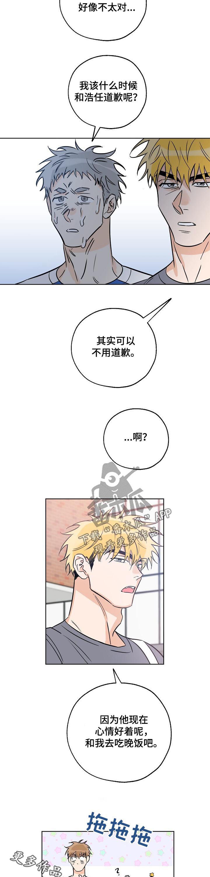 第53章：打招呼11