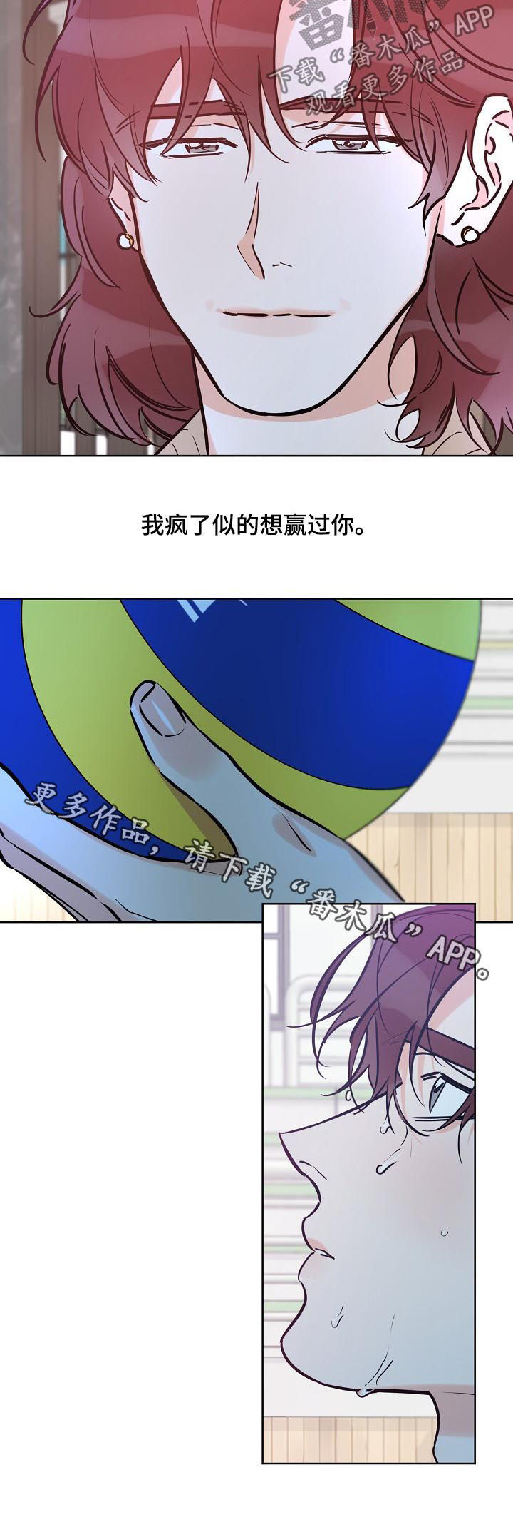 第88章：想赢过你10