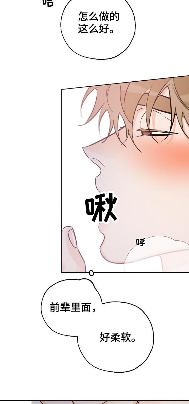 第80章：用不上了7