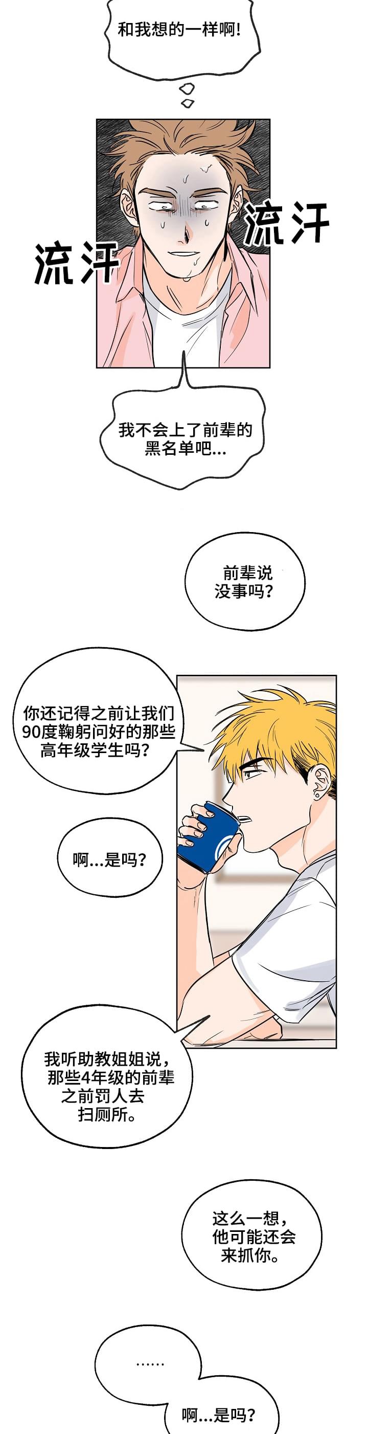 第2章：死定了5
