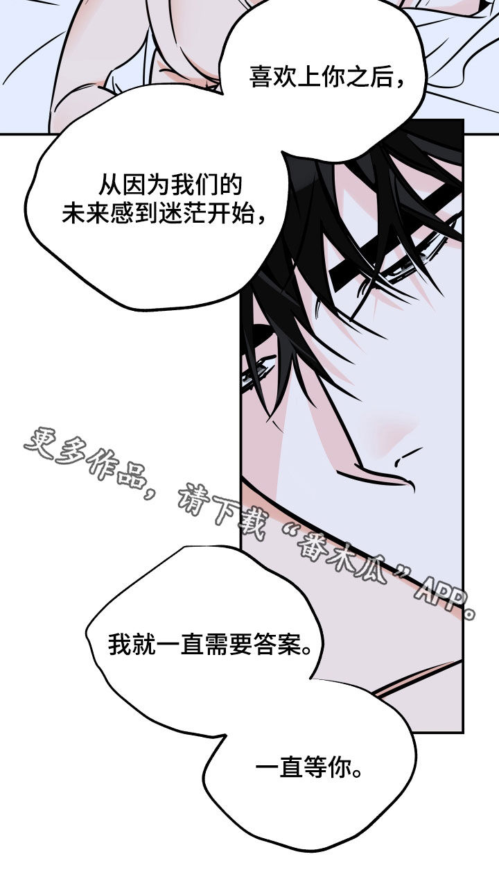 第154章：一直等你23