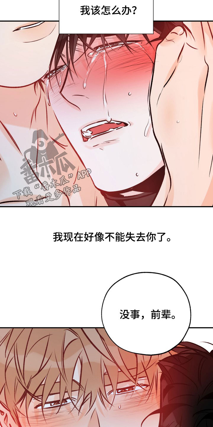 第171章：不能失去你20