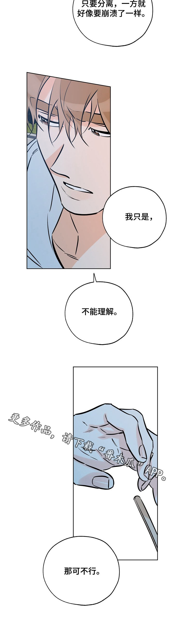 第94章：不能理解12