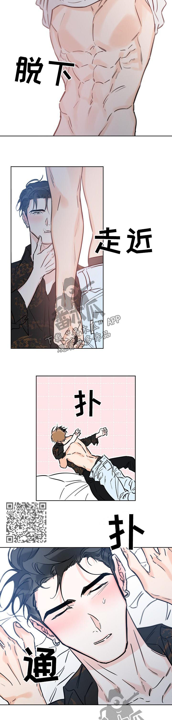 第79章：只要是你4