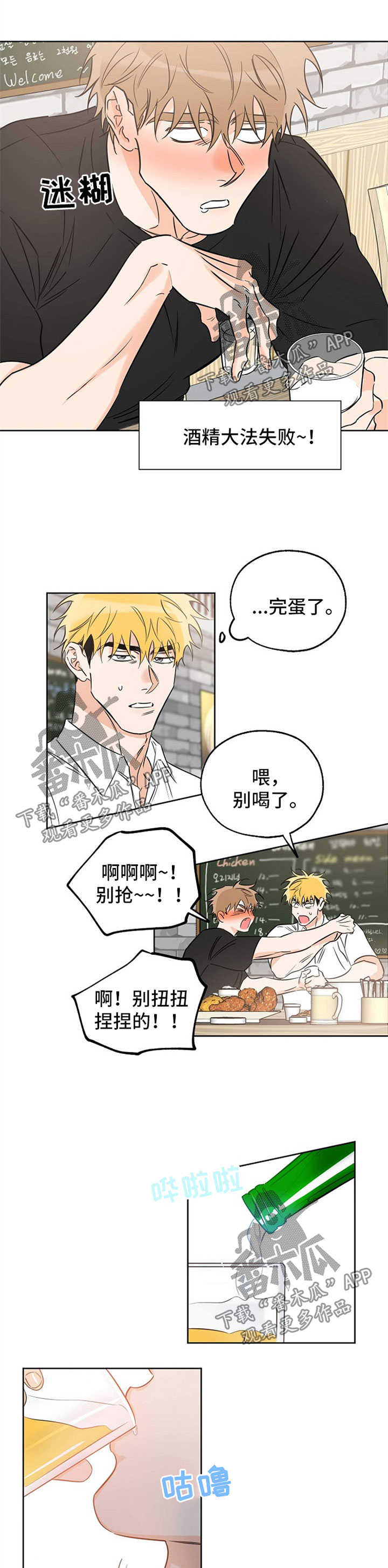 第41章：喝醉0