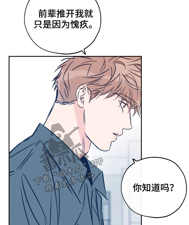 第140章：我能坚持9