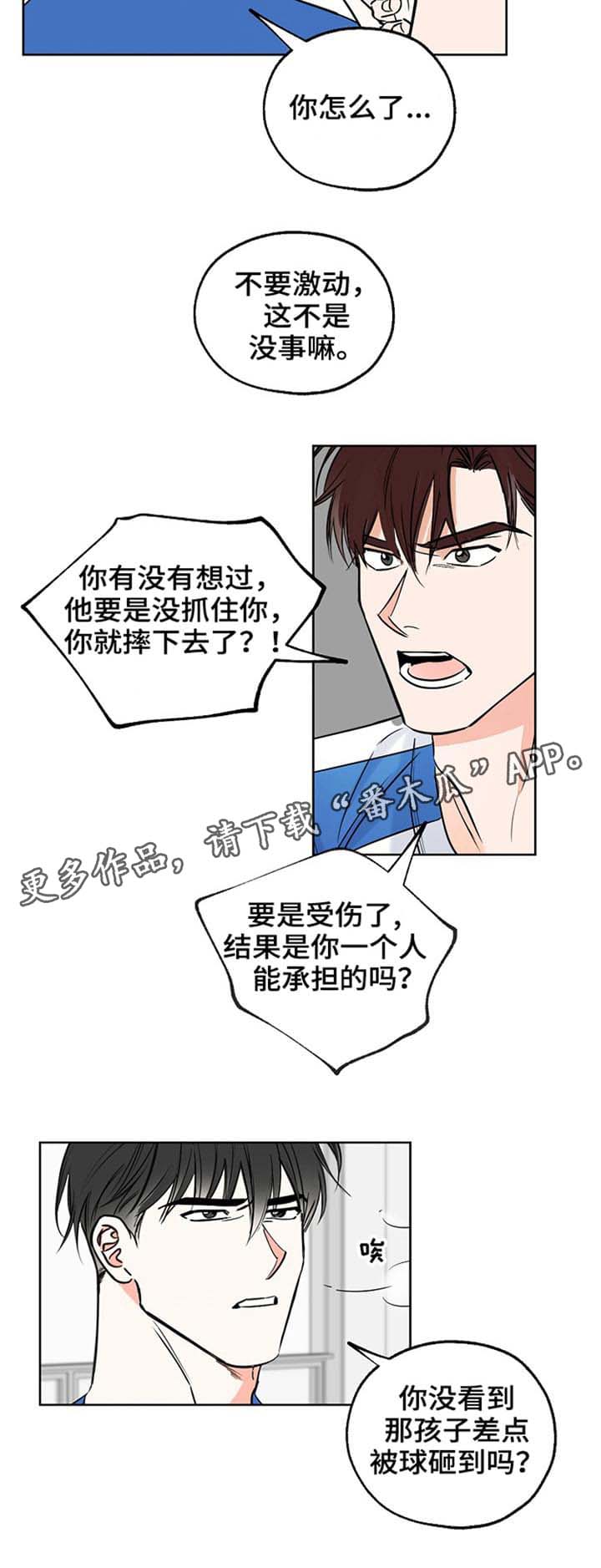 第11章：吵架5