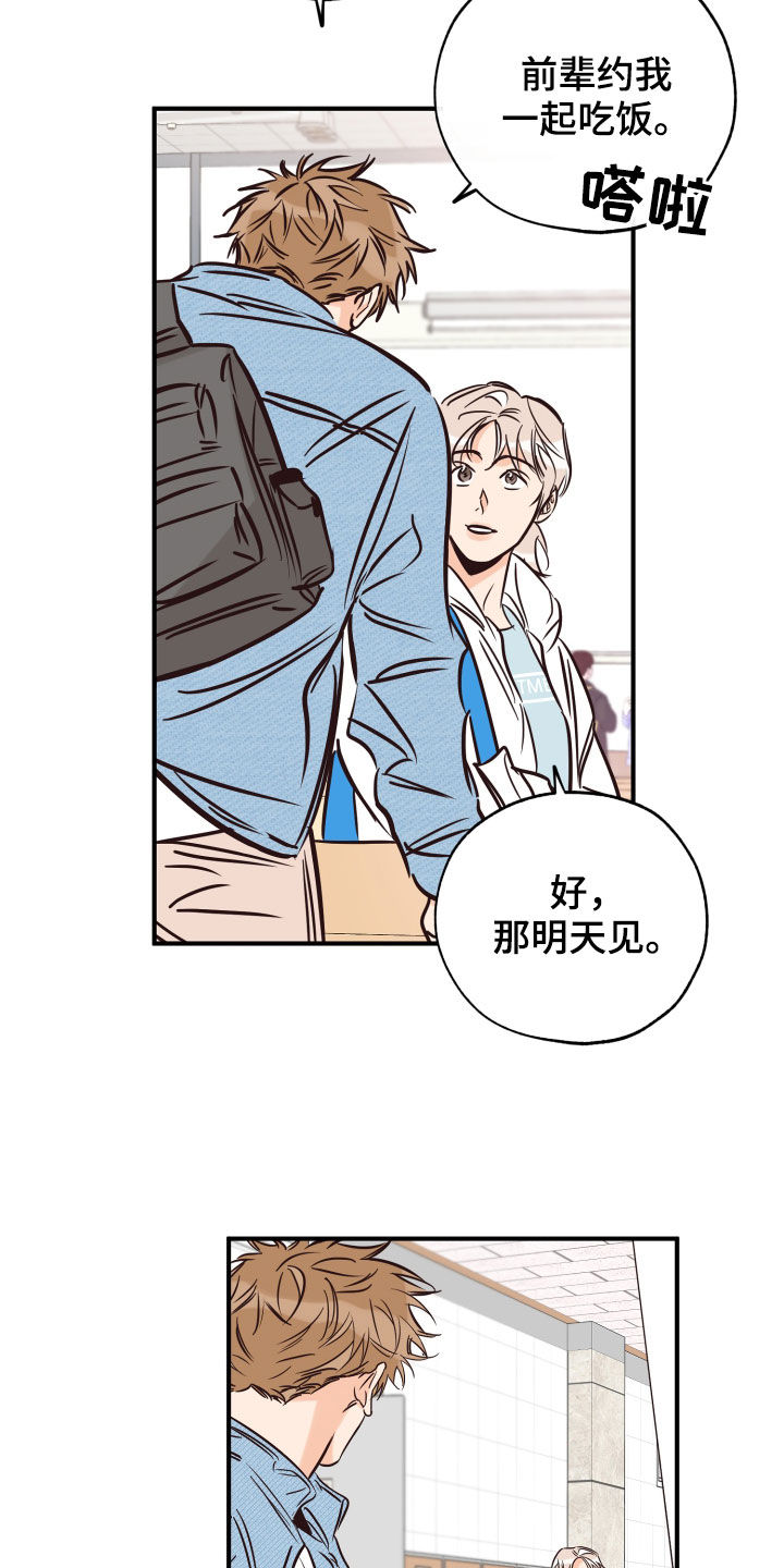 第147章：并不安稳5