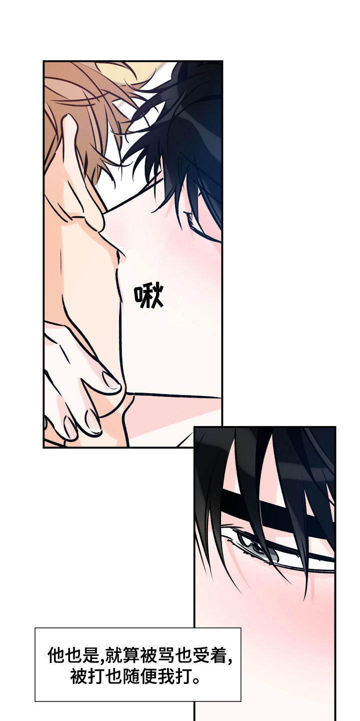 第163章：不该是这样18
