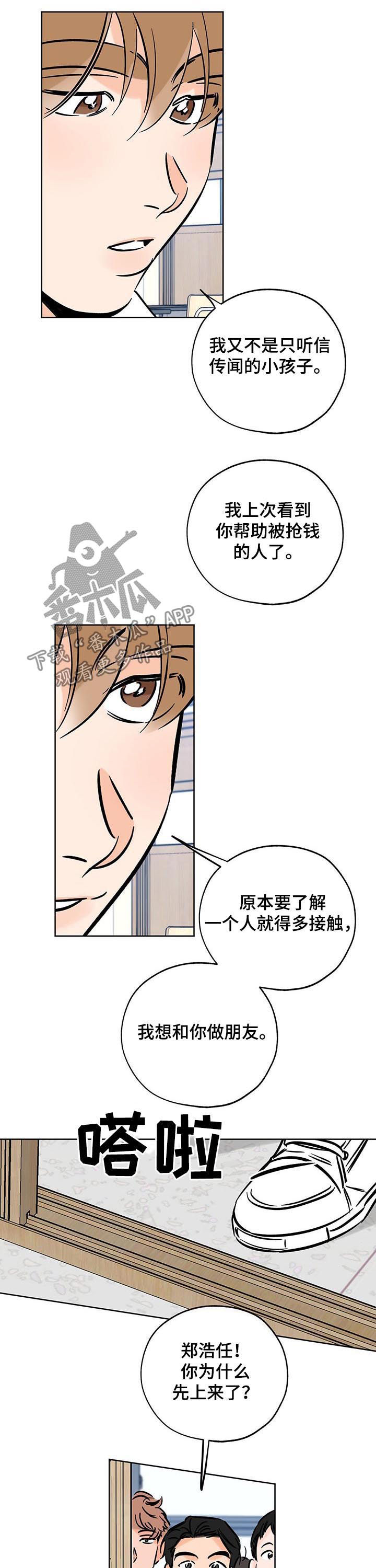第104章：唯一的幸运11