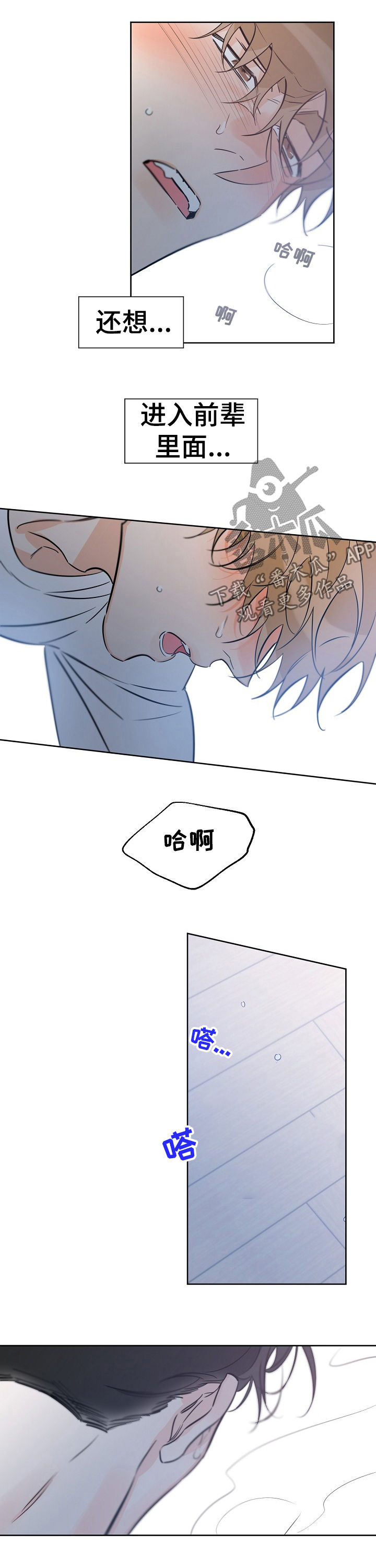 第61章：脑子一团乱5
