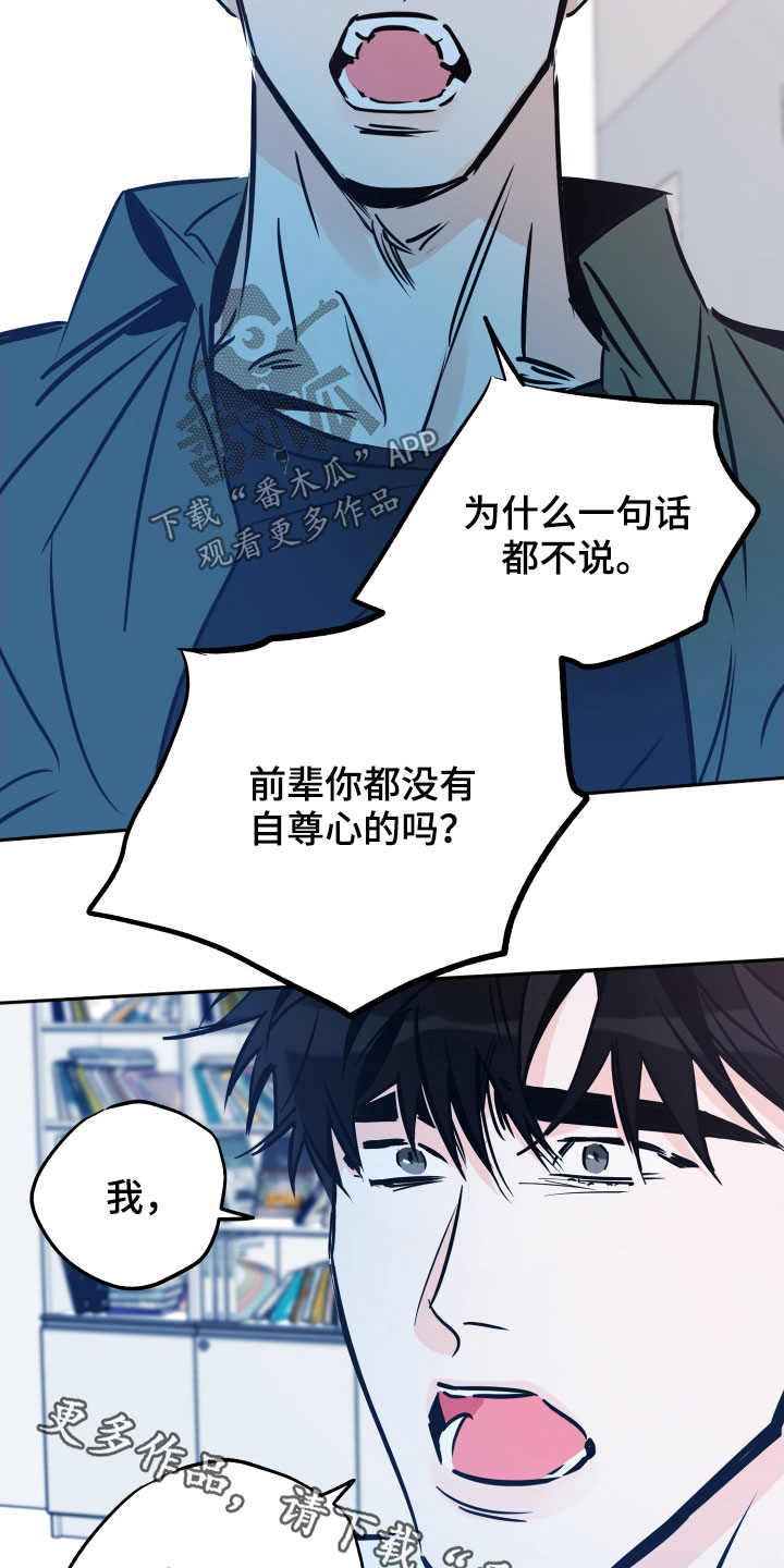 第139章：自尊心21