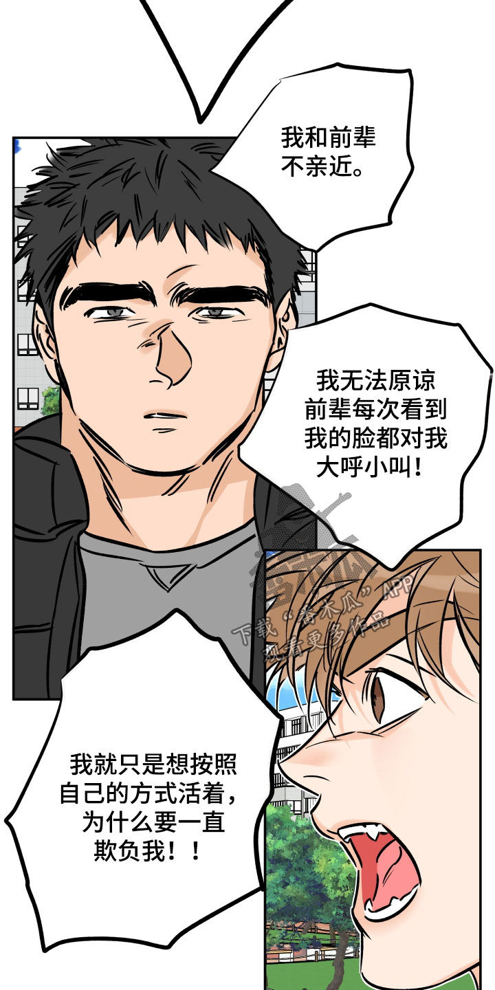 第178章：【特别篇】遗憾5