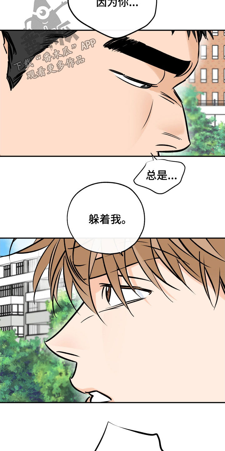 第178章：【特别篇】遗憾9