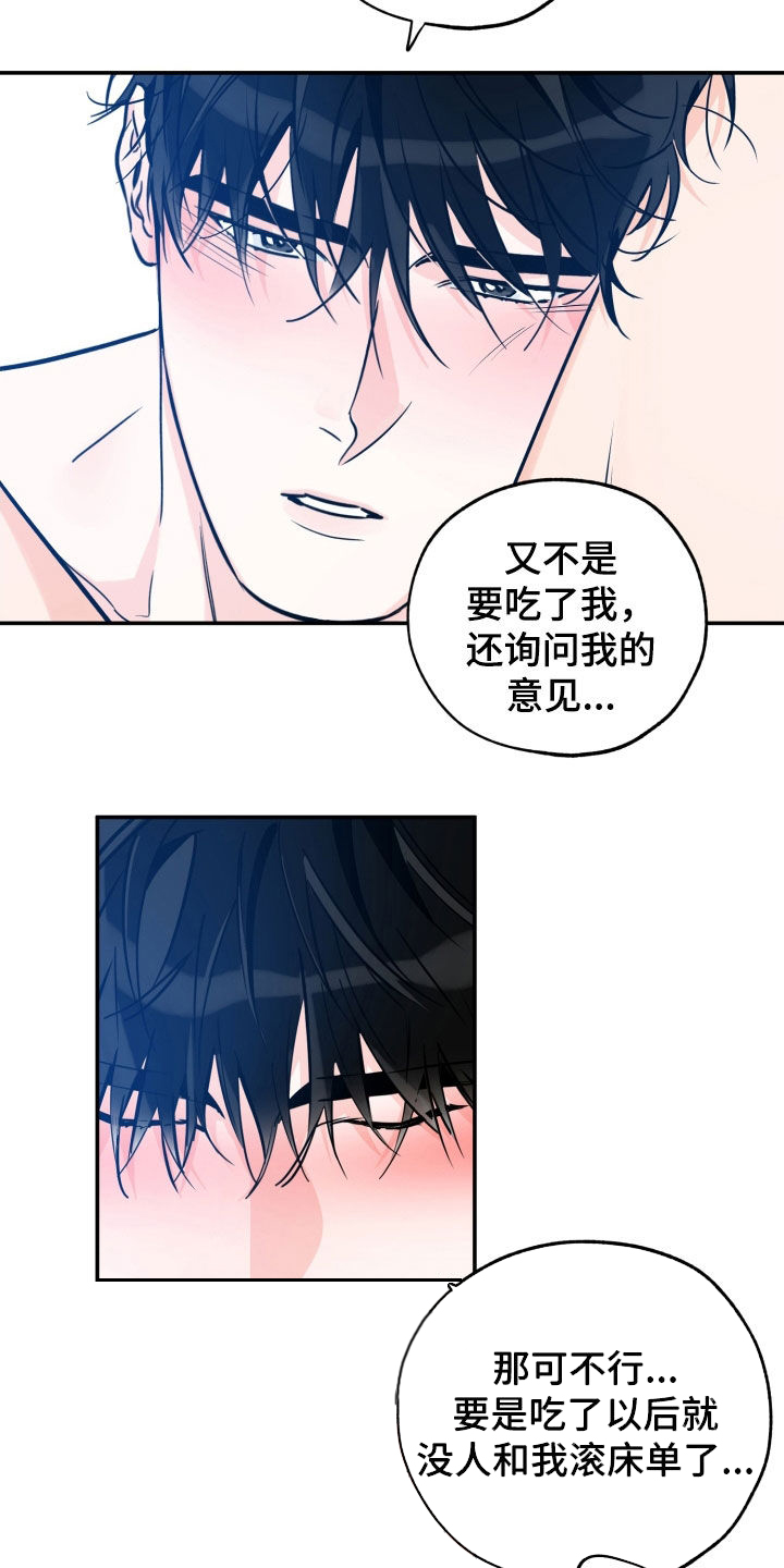 第183章：【番外】陪着你15