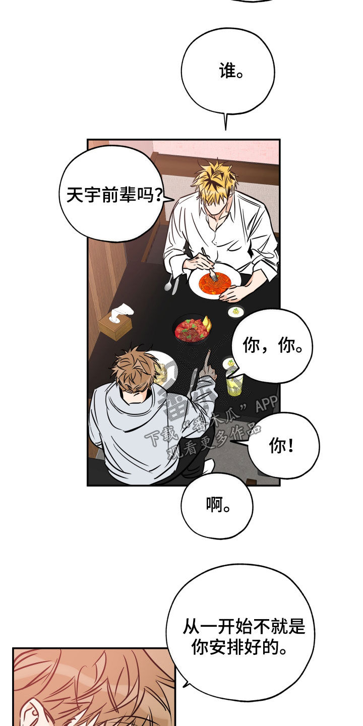 第146章：不后悔9
