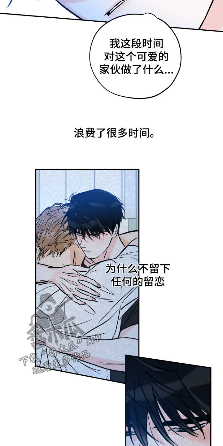 第187章：【番外】很有计划6