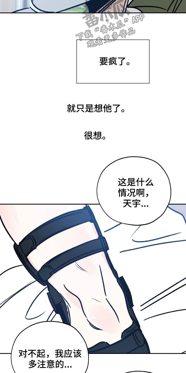 第138章：只是想他了13