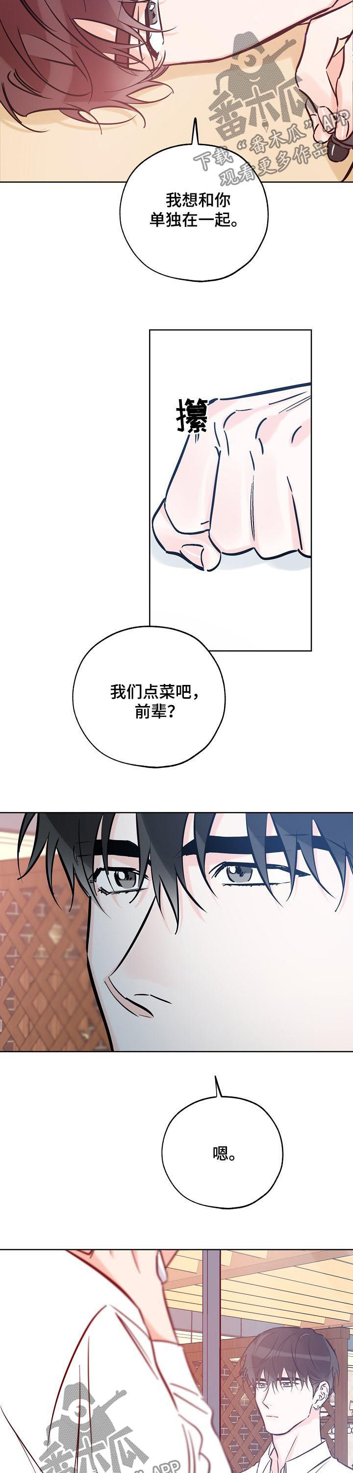 第86章：时间不对6