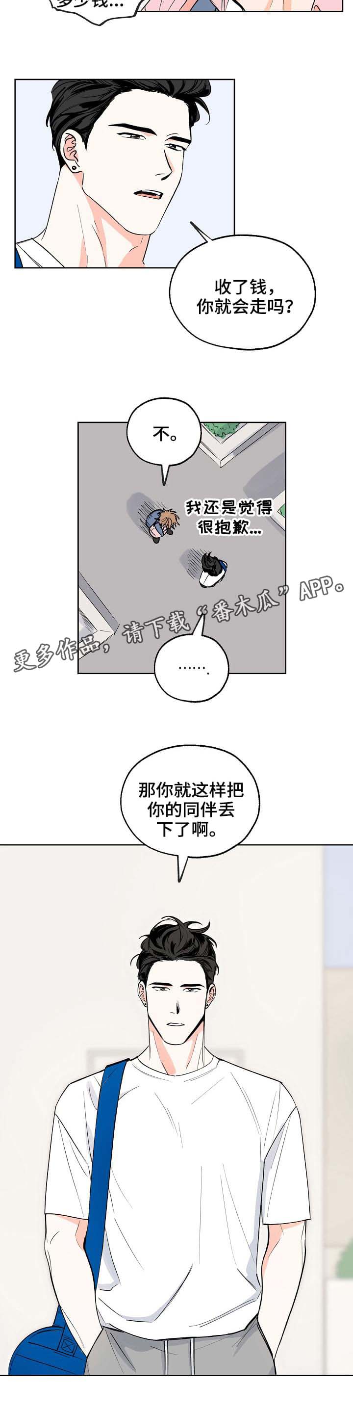 第3章：跟着8