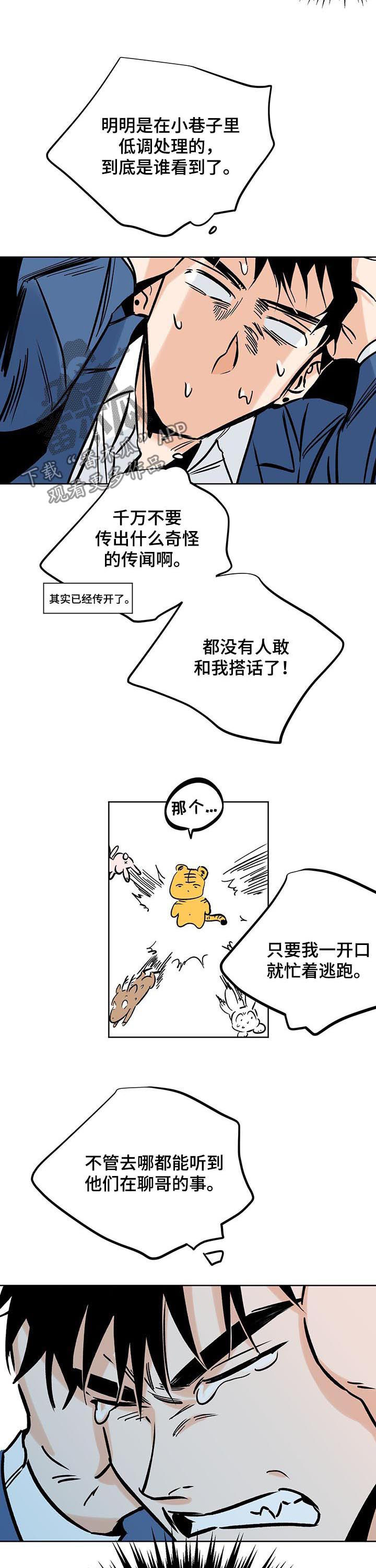 第104章：唯一的幸运2