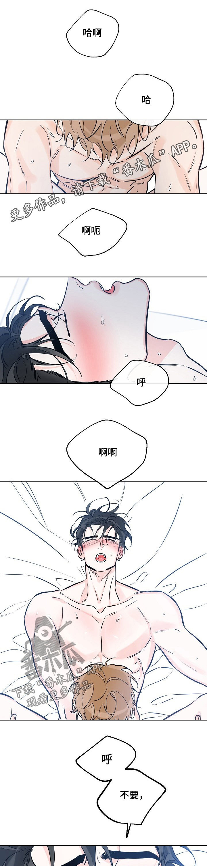 第81章：喜欢疼0